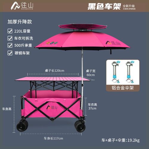 摆摊车带遮阳伞可折叠手拉车户外营地夜市摆地摊大桌板拉车雨伞