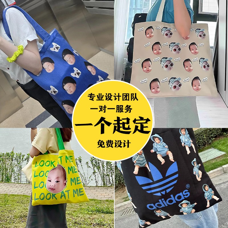 宝宝头像DIY帆布袋定制印刷宠物LOGO大容量妈咪购物袋起定制