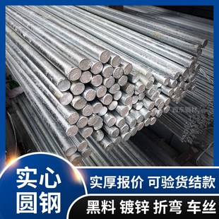 12厘16mm铁条 镀锌圆钢 q235实心45号冷拉光元 304圆棒 m24钢筋条