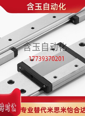 微型直线导轨SEBW12-230/SEBW12-260/SEBW12-290滑轨加宽型