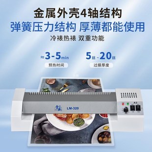雷盛过塑机家用照片塑封机a3商用过胶机a4家用小型文件相片覆膜zb
