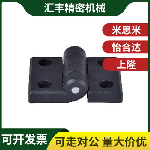 HFC01-30/45/45A/50/50A/102 树脂碟形铰链 固定型 尼龙型