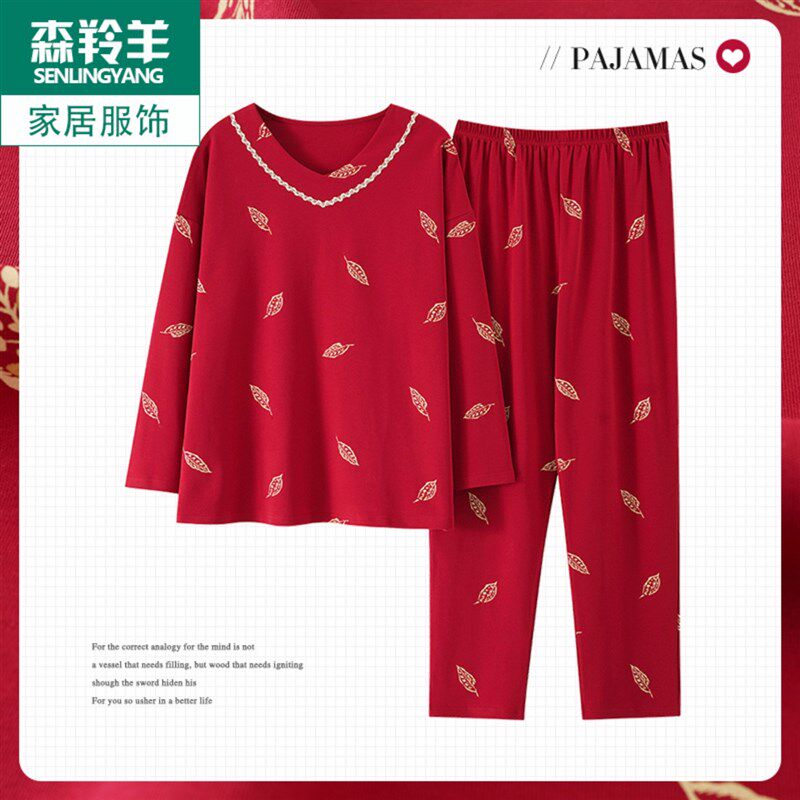 本命年睡衣女士春秋款秋季长袖休闲圆领家居服大红色两件套装