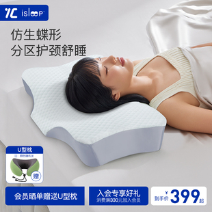 7C七西蝶枕家用慢回弹太空记忆棉枕头护颈椎专用单人助睡眠保健枕