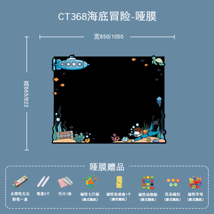 饰黑板涂鸦家用可移除 磁性力男女孩儿童房间布置卧室床头墙贴面装