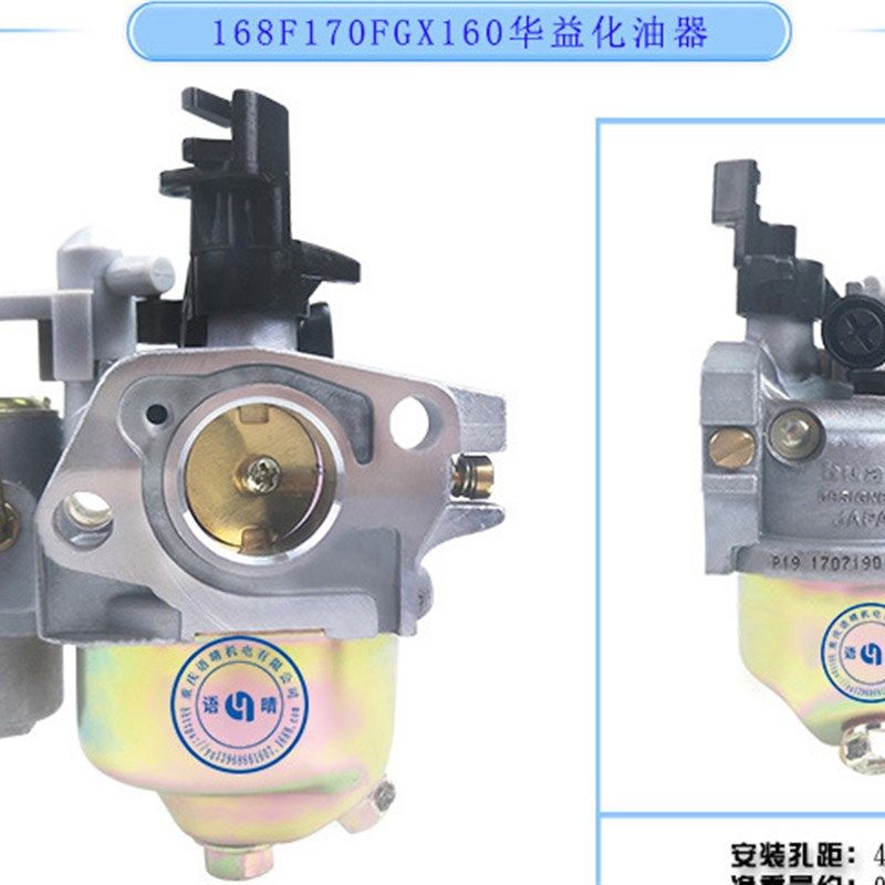 汽油机配件168F/170F GX160/GX200华益化油器 微耕机抹光机化油器