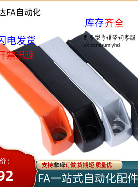 尼龙树脂a拉手 UPCN19/21/26/27/28-B/W-36/51/41/57/45/63/52/50