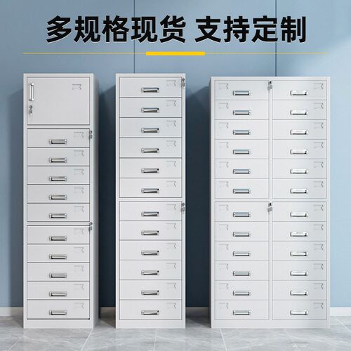 钢制多斗柜 带抽屉带锁多层储物柜 收纳K柜铁皮文件资料柜办公矮