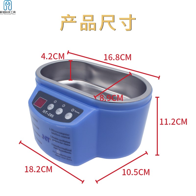 清洁器超声波 手机维修清洗主板 手表眼镜首饰清洗器30/50W双频率