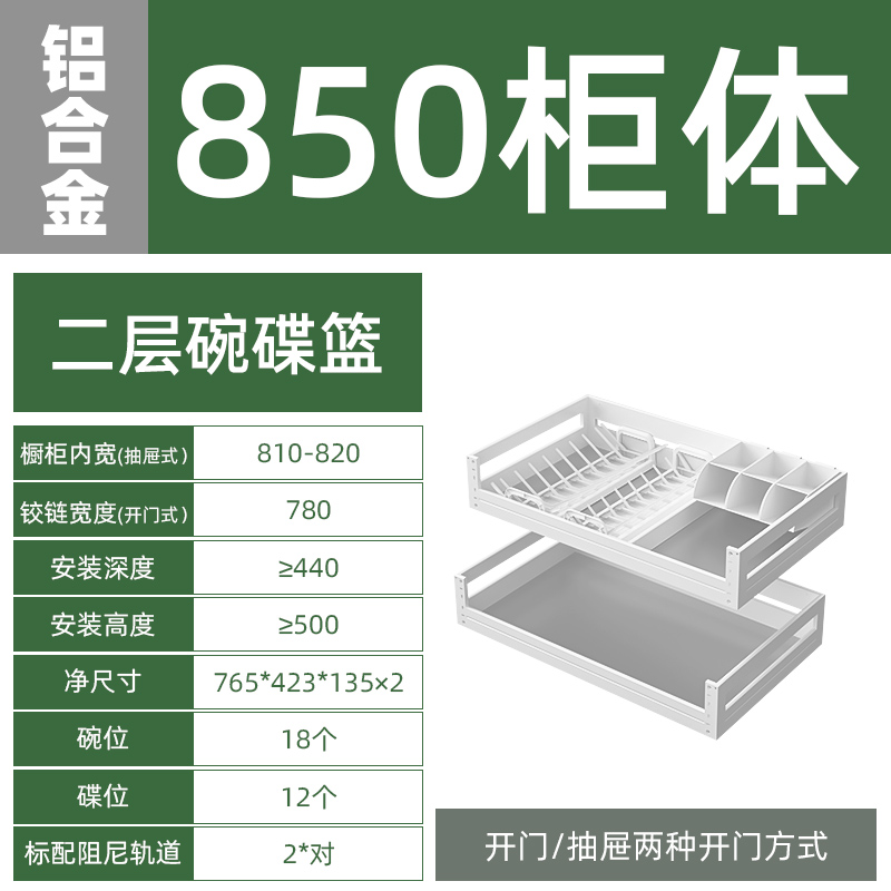 新海汀诗橱柜拉篮白色碗篮碗碟不锈钢收纳抽屉式双层厨房拉篮锅品