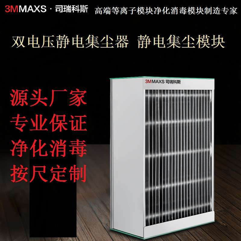 成器厂家新风器静电集尘管道 集除尘静电空气净化器集尘定制系统