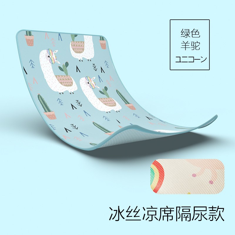 新款婴儿隔尿垫夏天透气新生儿童床夏季冰丝子防水可洗凉席宝宝凉