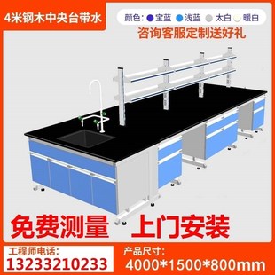 试剂架操作桌天平台全钢钢木台桌化验室中央台试验台实验室工作台