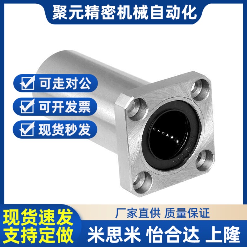 替代咪斯咪带法兰直线轴承中型LHFRD LHFSD LHFCD12 13 16 20 25