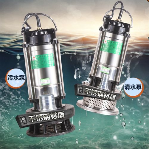 220V不锈钢水泵农用排污泵 污水泵 家用抽水泵潜水泵灌溉打井机用