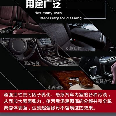 美郦斯金装内饰清洗剂中性环保多功能顶棚布艺龙卷风专业车清洁剂