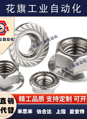 带法兰螺母FRNUT/FRSNUT3/4/5/6/8/10 代替米思米