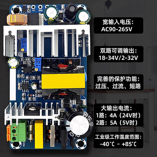 现货100W双路输出可调电源32V24V1E2V5V开关电源板电流4A通用工业