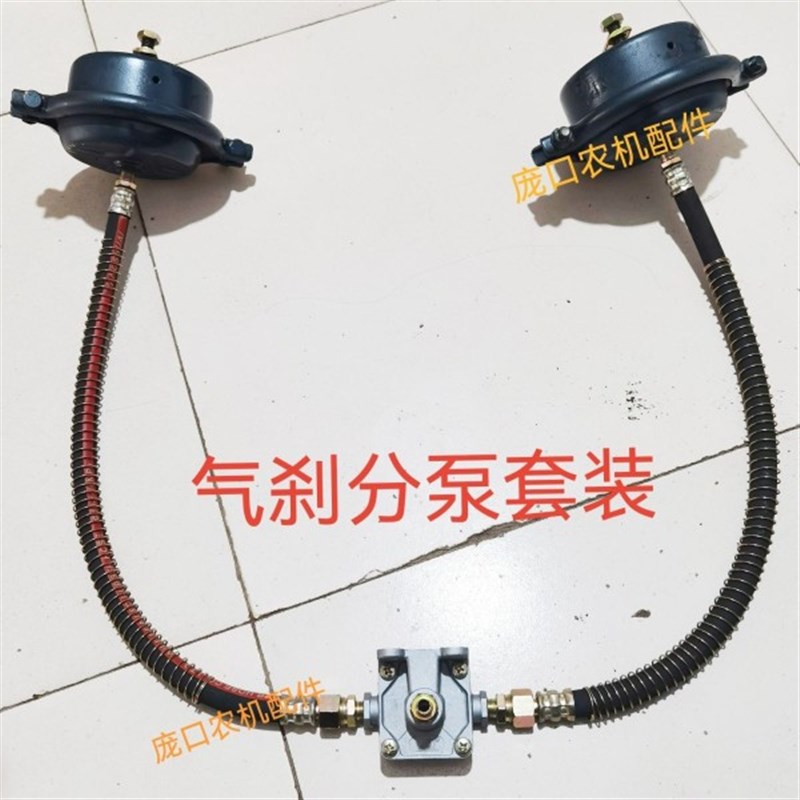 现货气刹分泵套装四轮拖拉机 改装车后斗I刹车分泵分泵管 三通快