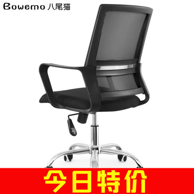 电脑椅办公椅升降转椅弓型职员现代简约座椅N人体工学靠背护腰椅