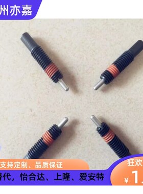弹簧柱塞PJL3/4/5/6/8/10/12-1.5/2/3/4/5/10/15/20
