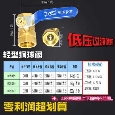 铜球阀 耐高温黄铜加厚自来水铜阀门开关4分6分一寸dn15 20 25