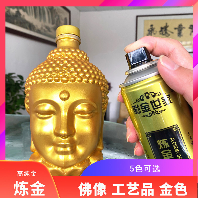 金色自喷漆佛像金粉漆闪光金箔漆描金漆烫金镀金黄金色油漆艺术漆