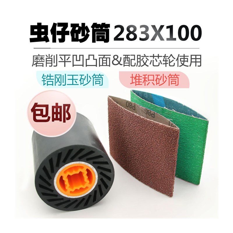 胶芯橡胶轮不锈钢拉丝机砂带筒拉丝轮打磨抛光轮虫子砂筒滚筒砂带