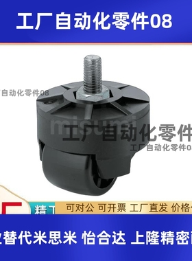 树脂脚轮 CSJM18-8-N/CSJM30-8-N