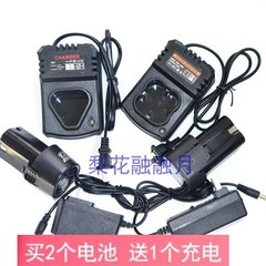 南威 乐颖c12V18V16.8V锂电池 锂电钻充电钻手钻 座充 充电器