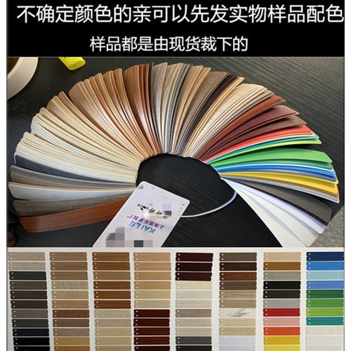 免漆板加厚热熔自粘装饰pvc免胶包边条木工家具衣柜橱塑胶封边条