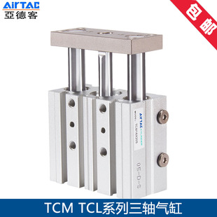 气动带导杆三杆三轴气缸TCM12