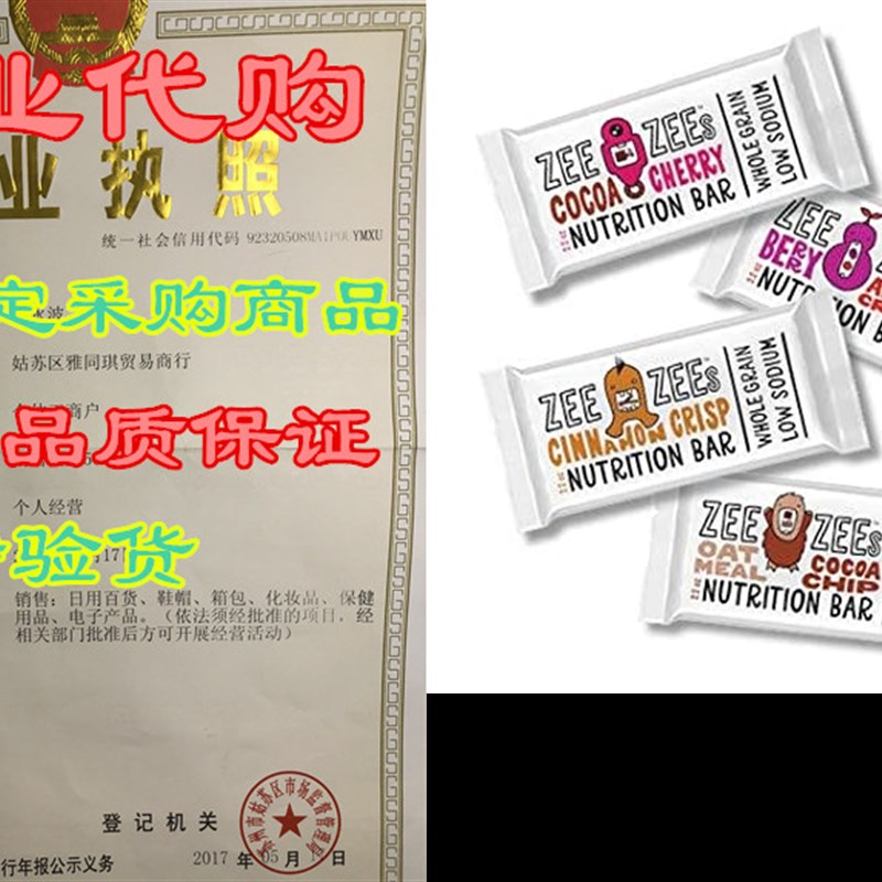 速发Zee Zees Variety Pack Soft Baked Bars, Cocoa Cherry, C