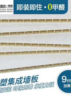 竹木集成墙板塑料墙壁装修护墙板pvc扣板卫生间防水 家用室内装饰
