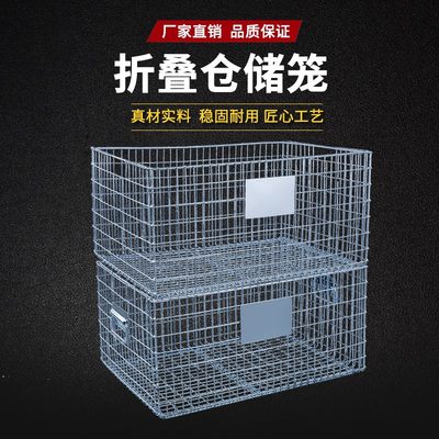 钢丝蓝周转箱铁丝笼产品清洗框收纳框零件框白色网格片置物架铁丝