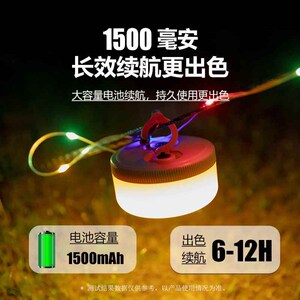 【折扣店】卷尺氛围灯户外防水小彩灯闪灯串灯七彩庭院家用露营装