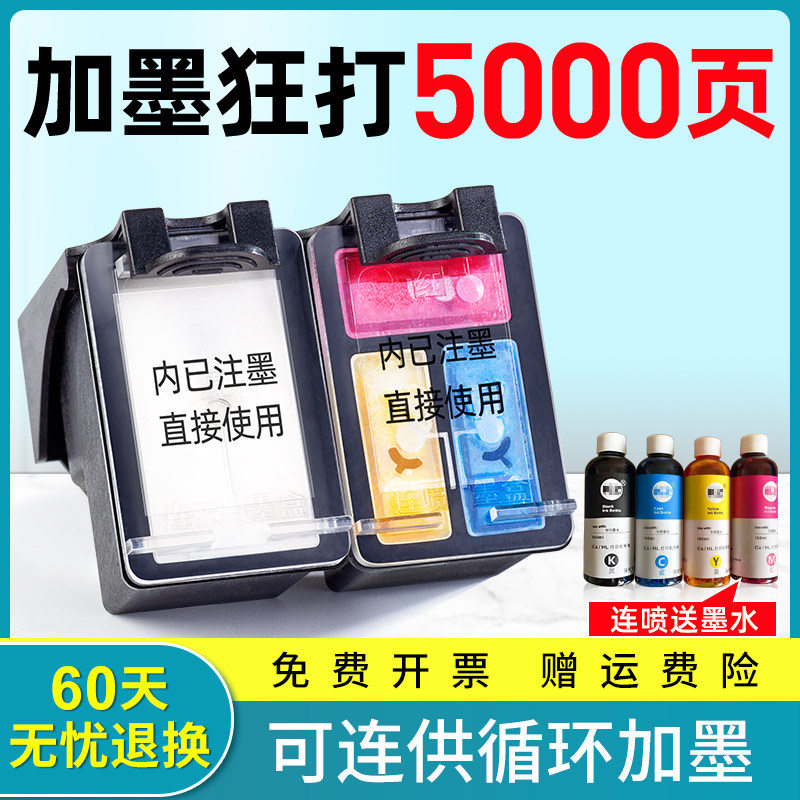 适用惠普67墨盒hp 2700 2330 2332 2723 2721 envy6420 6020 4122