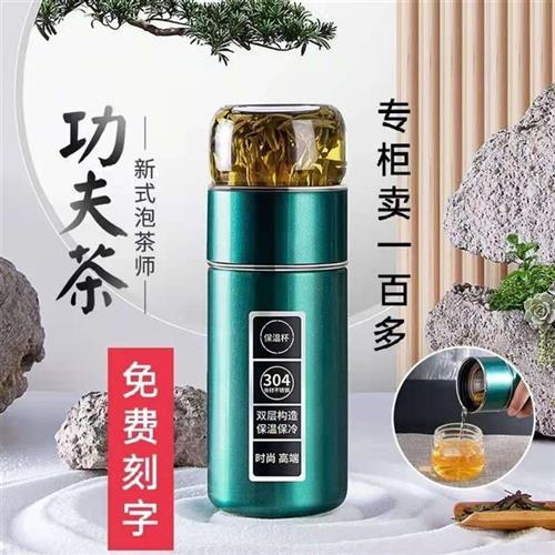 高档茶水分离泡茶神器过滤u网红便携水杯定制保温杯男女款高颜值