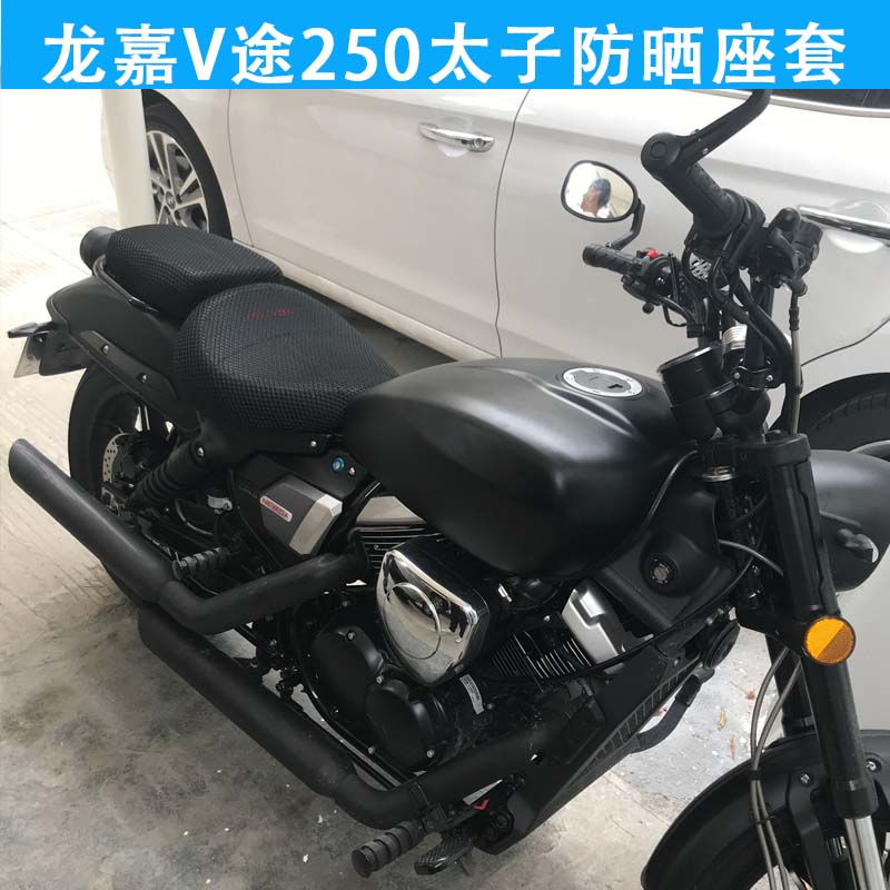 嘉v座套太子途复古 坐垫防晒套透气250座垫龙于套隔热摩托车适用