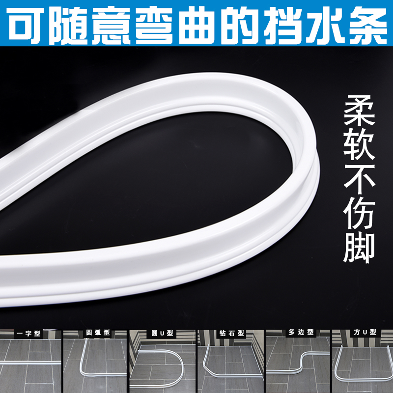 防浴室 橡胶弯曲分离 可任意 硅胶阻卫生间水隔水条挡淋浴干湿 拦