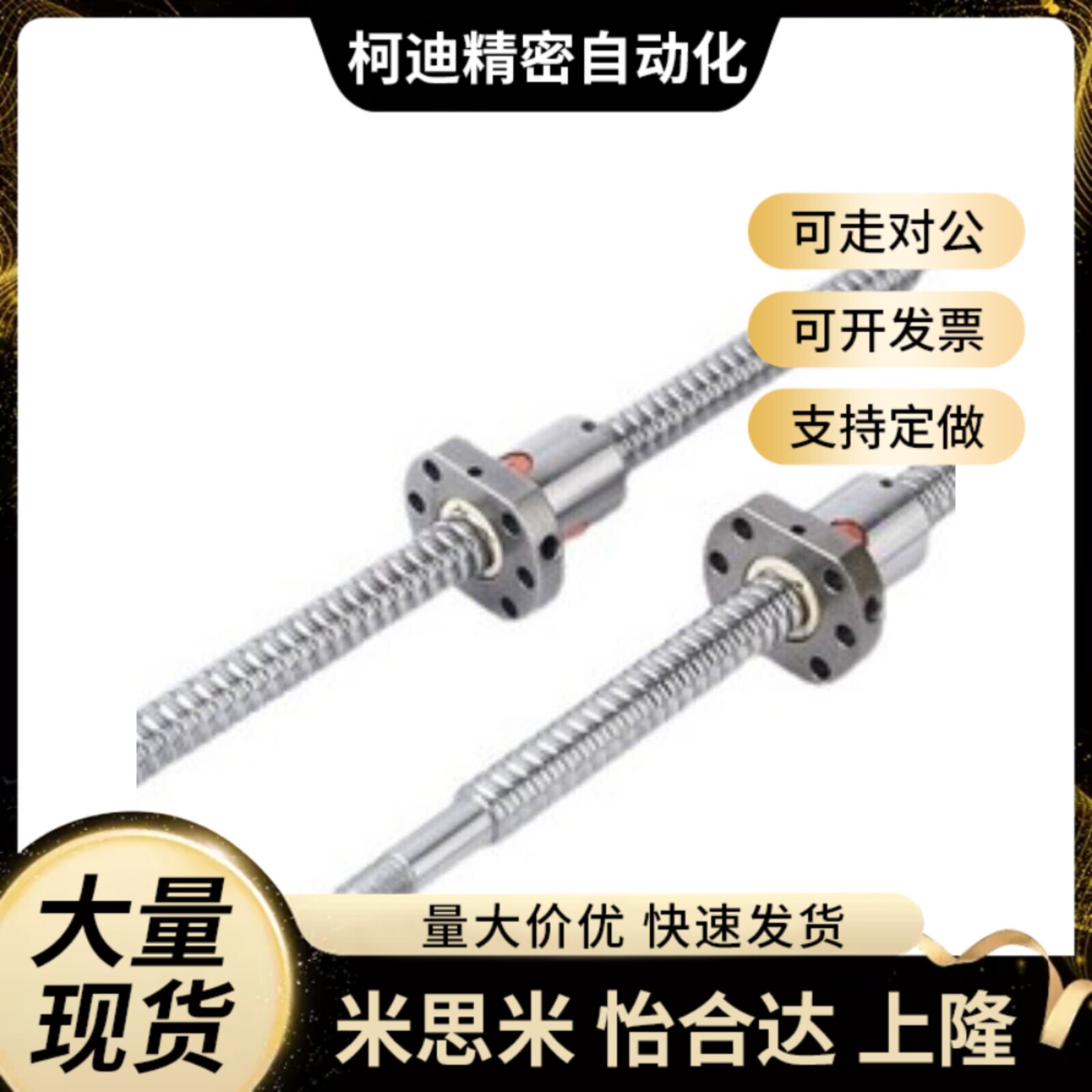 滚珠丝杆C-TBSB C-TBSE0802 1002 1004 1204 1205 1210替代