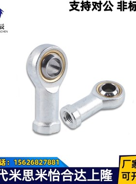 内螺纹关节轴承 PHSC/PHSCL3/4/5/6/8/10/10A/12/14A/16/18/20/22