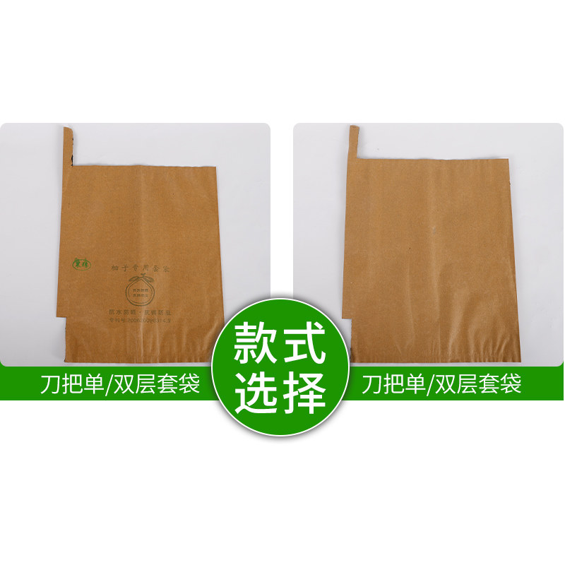 柚子专用套袋柚子果袋纸袋沙田柚蜜柚葡萄柚水果套袋果袋防鸟防虫