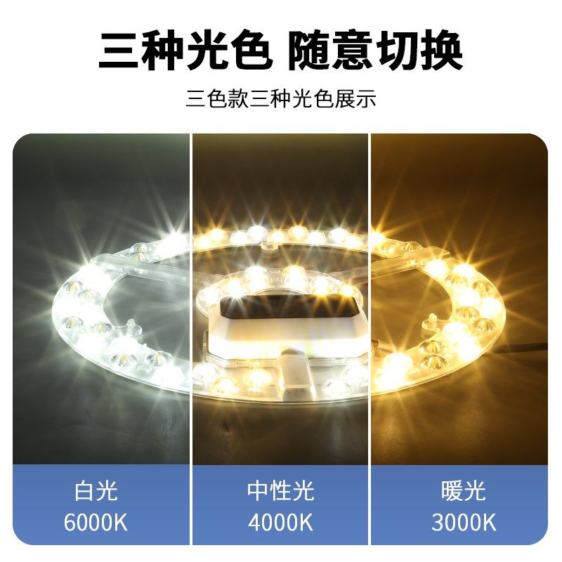 led吸顶灯芯圆形灯驱环形灯管灯条灯盘灯泡磁吸led灯节能LED灯