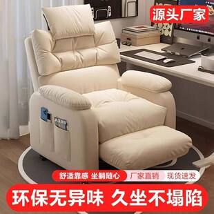 可躺电脑椅家用舒服久坐椅子办公椅网吧电竞椅卧室懒人单人沙发椅