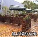 花隔断户外大型酒店田园花箱防腐木栅栏花网格架d篱笆围栏实木盆