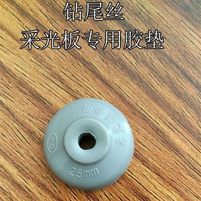 采光板胶垫阳光板垫橡胶垫片钻尾丝用采光板垫透明瓦垫塑料采光垫,五金/工具,垫圈,淘宝优惠券,粉丝福利购,淘宝优惠卷