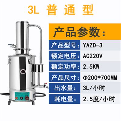 速发电热蒸馏水器实验室不锈钢蒸馏水机制水器装置防干烧自控5L10