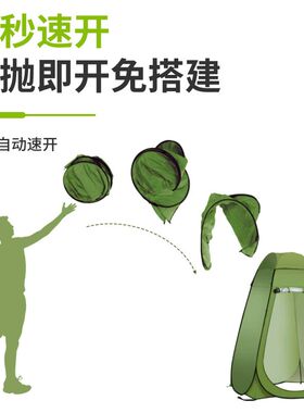 户外露营厕所更衣帐篷自动淋浴洗澡帐篷钓鱼沐浴卫生X间换衣棚单