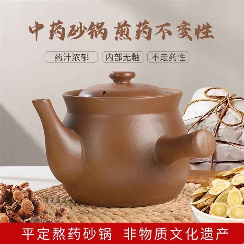 平定熬药砂锅f中药煲家用药锅熬中药无釉药壶煎锅中药煎药药罐明